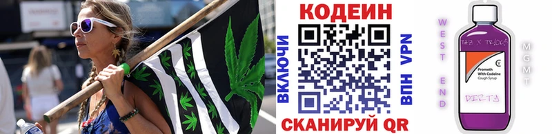 купить  цена  Старица  Codein Purple Drank 