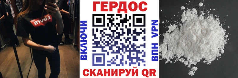 ГЕРОИН Афган  Старица 